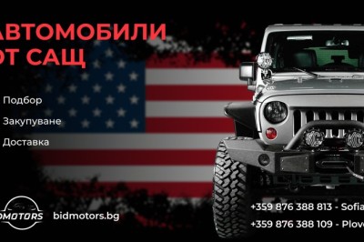 Лесен процес за покупка на американска кола с BidMotors