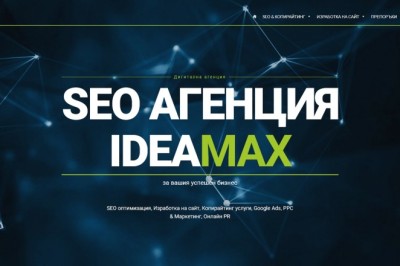IdeaMax - SEO, Digital Marketing and Online Growth Strategies