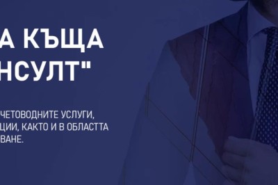 Acc-ConsultCo - International Accounting and Financial Consulting