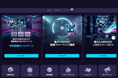 オンラインカジノにおける仮想通貨活用のメリットとは